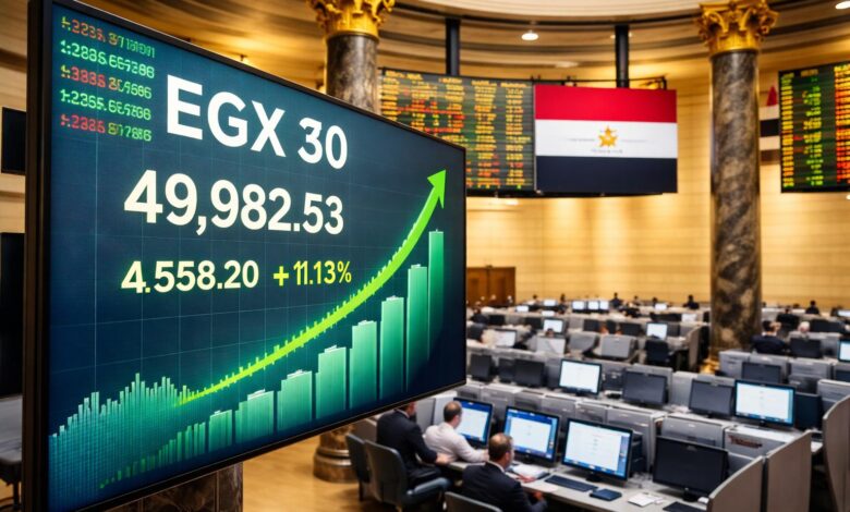 مؤشرات البورصة المصرية اليوم ترتفع وEGX30 يقترب من 50 ألف نقطة