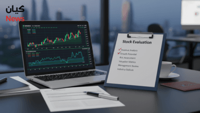 كيفية تقييم الأسهم قبل الشراء | خطوات احترافية
