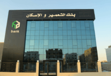 ما هي شروط الحصول على قرض من بنك التعمير والاسكان 2026