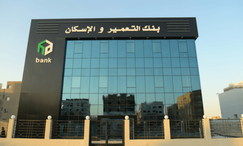 ما هي شروط الحصول على قرض من بنك التعمير والاسكان 2026