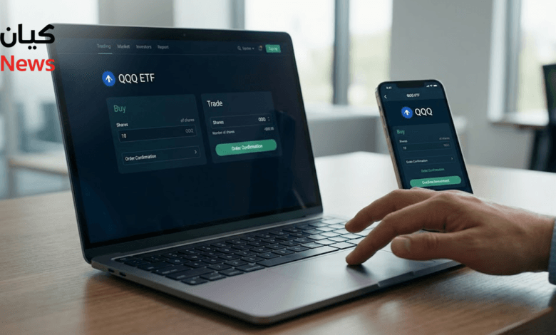 كيفية شراء صندوق QQQ خطوة بخطوة
